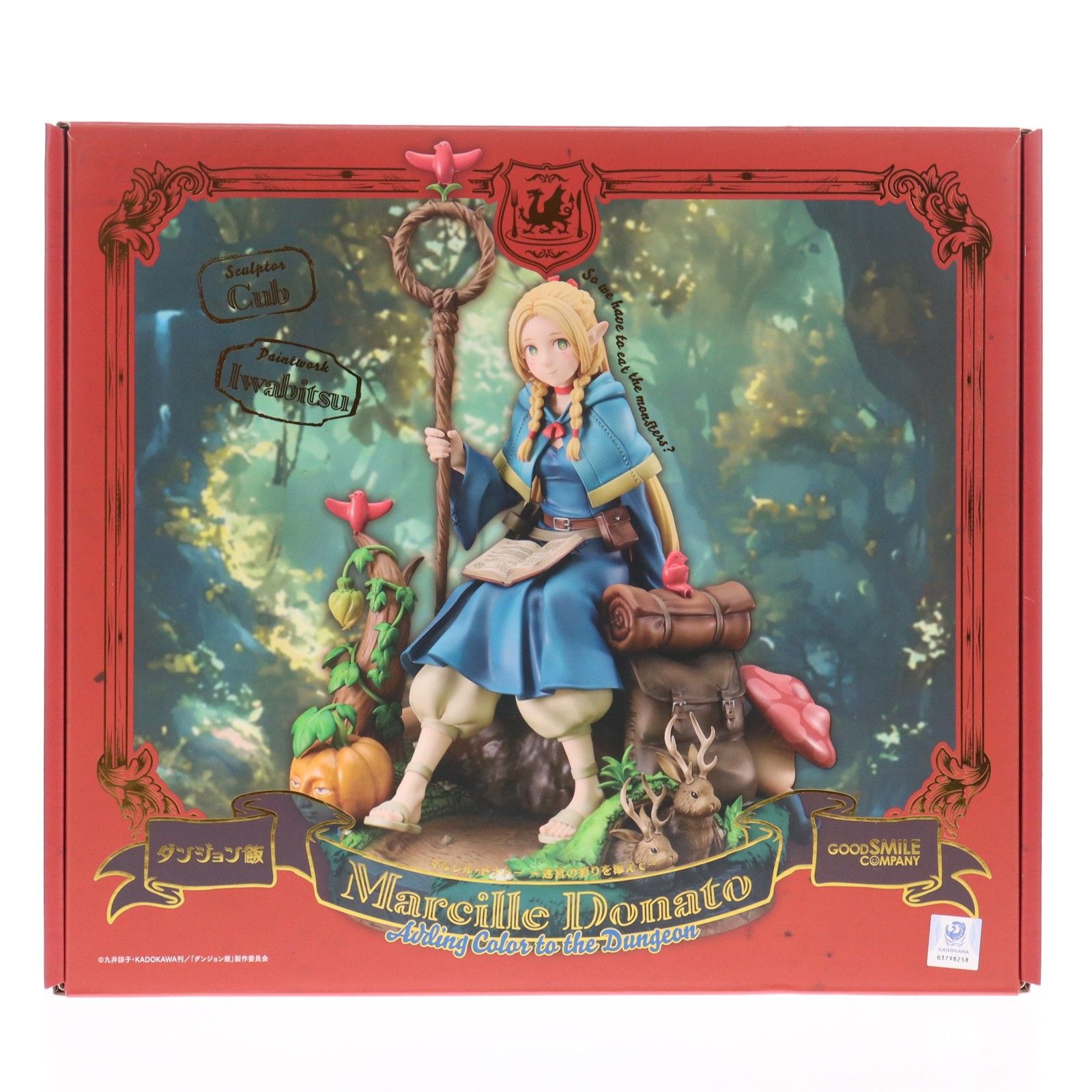 マルシル・ドナトー 〜迷宮の彩りを添えて〜 ダンジョン飯 1/7 完成品