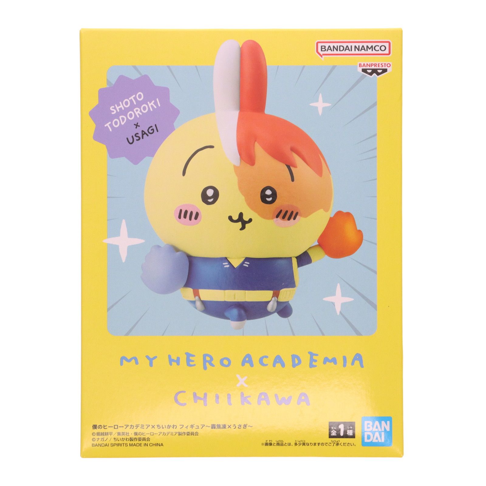 ヒロアカ　ちいかわ　轟焦凍うさぎ 僕のヒーローアカデミア×ちいかわ ぬいぐるみS（轟焦凍×うさぎ） | ちい