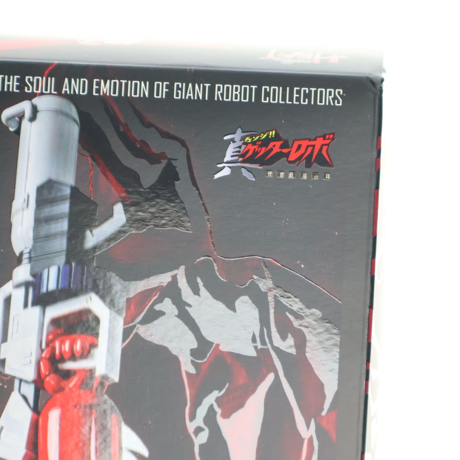 ゲッターロボ HEAT チェンジ ゲッターロボ 世界最後の日 フィギュア