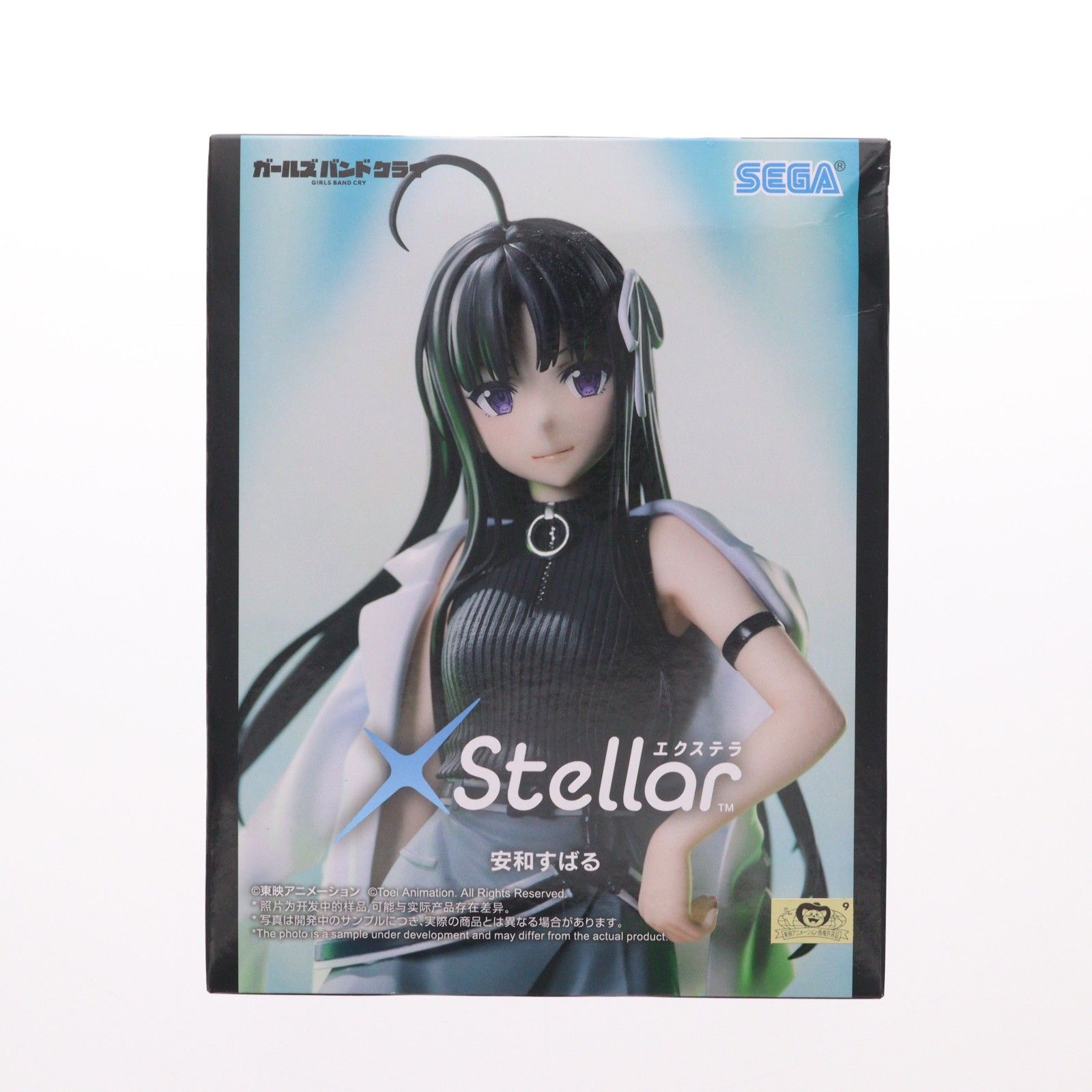 安和すばる(あわすばる) ガールズバンドクライ XStellar『安和すばる