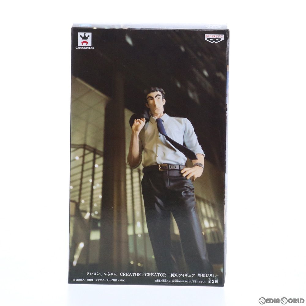 野原ひろし(ブラック) クレヨンしんちゃん CREATOR×CREATOR-俺の