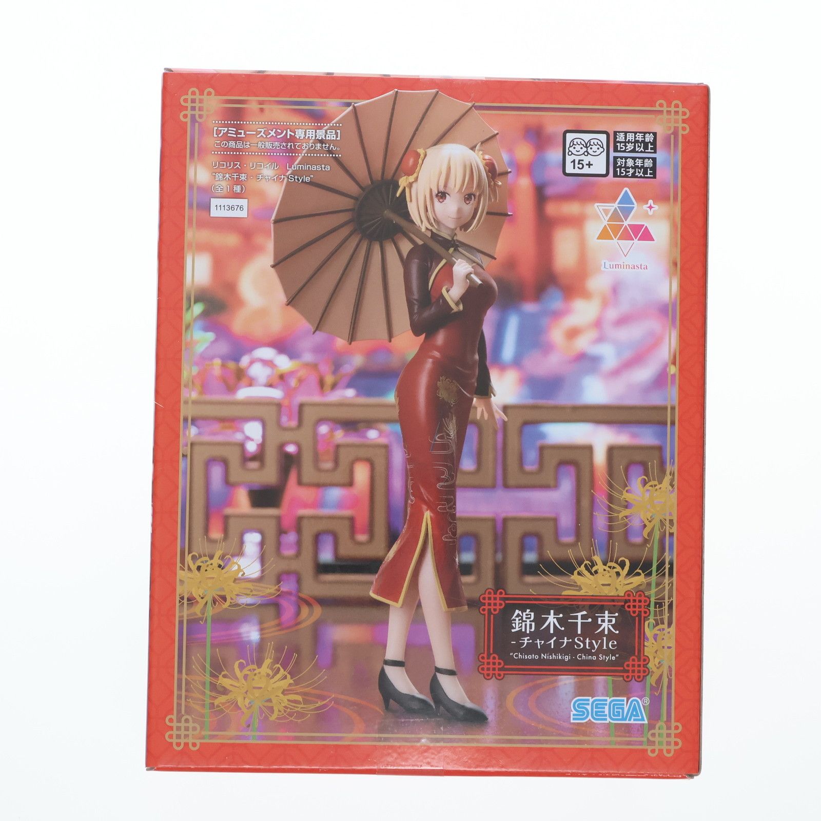 錦木千束(にしきぎちさと) リコリス・リコイル Luminasta『錦木千束