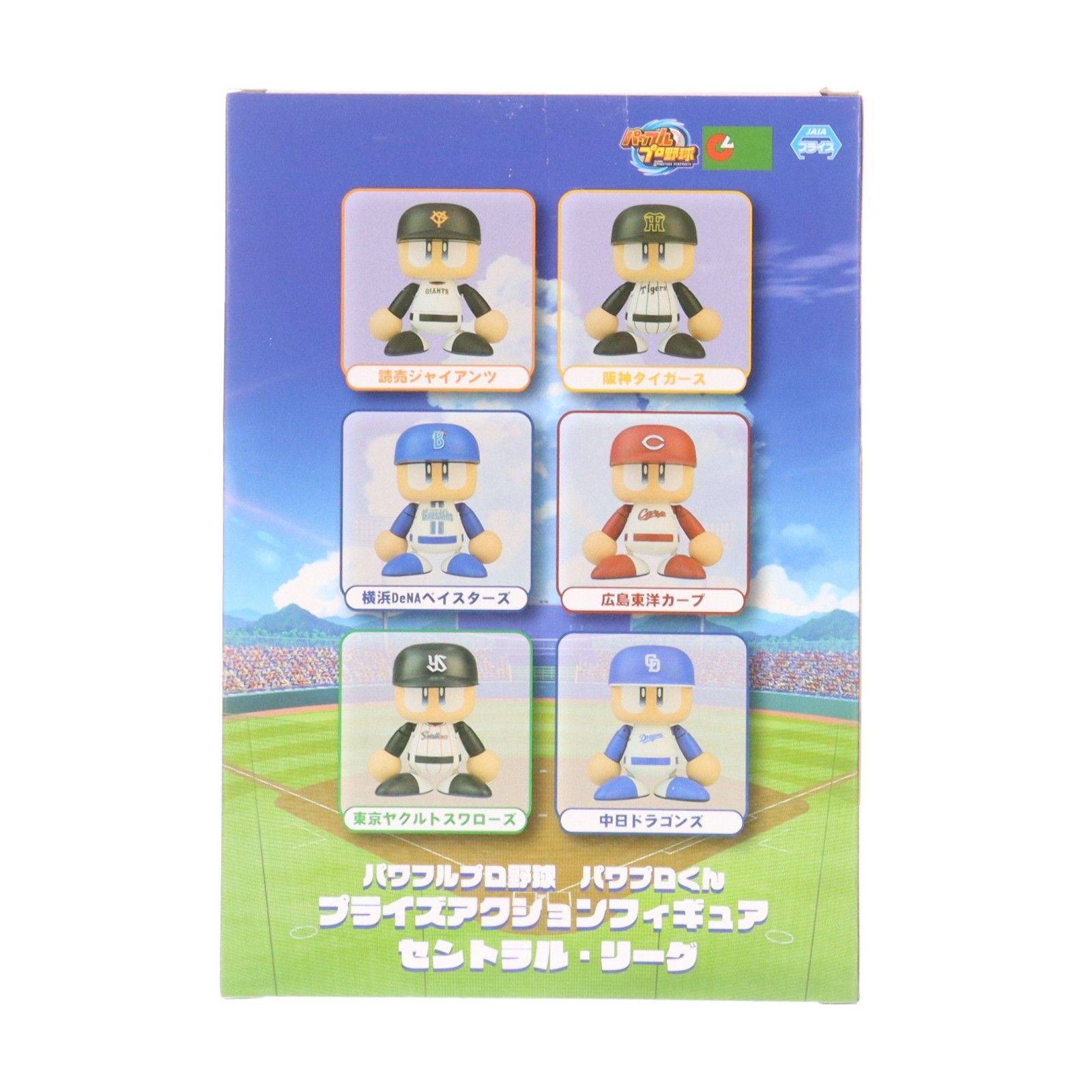 パワプロくん(広島東洋カープ) パワフルプロ野球 パワプロくん