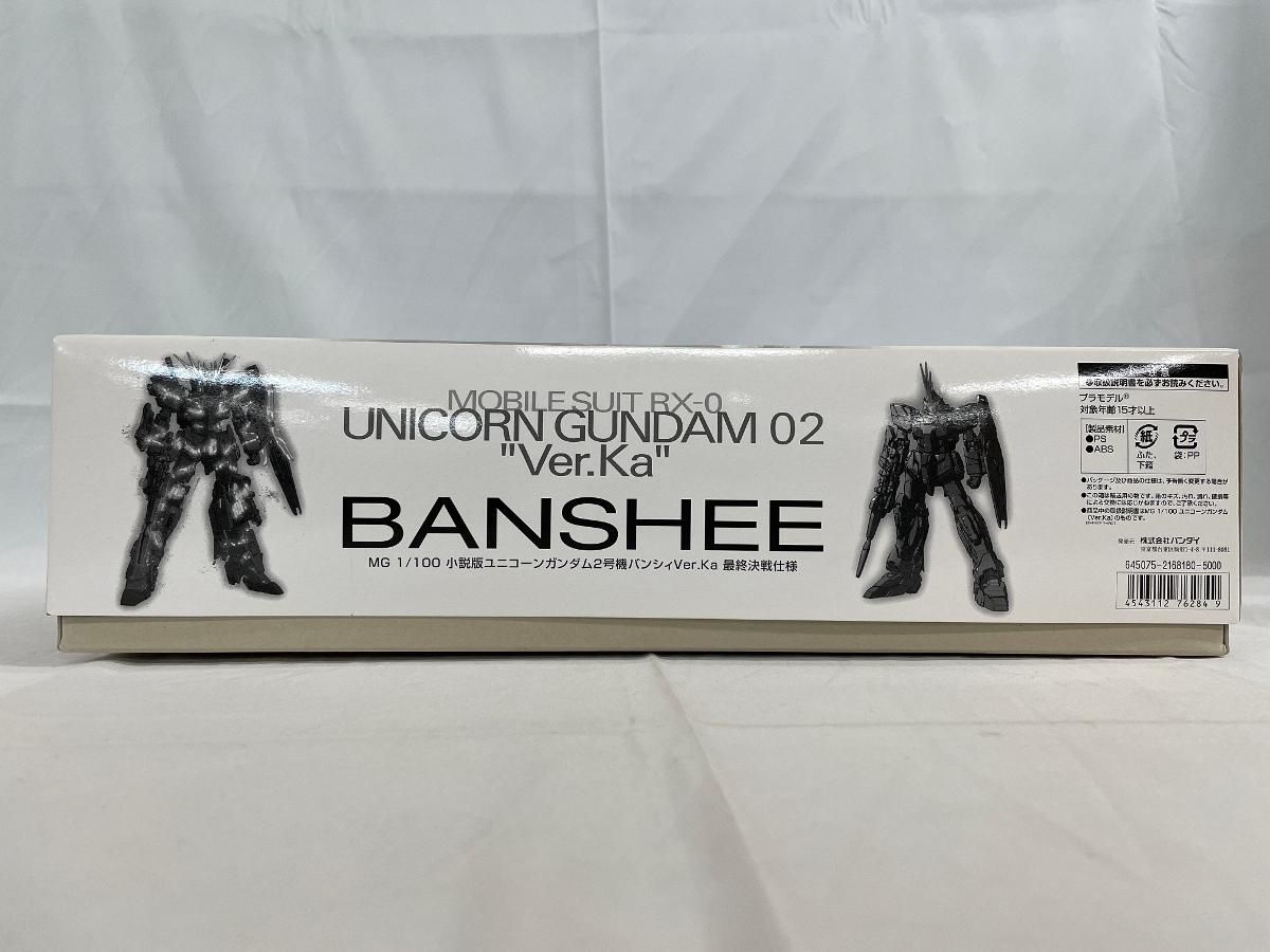 未開封】MG 1/100 小説版ユニコーンガンダム2号機バンシィver．Ka 最終