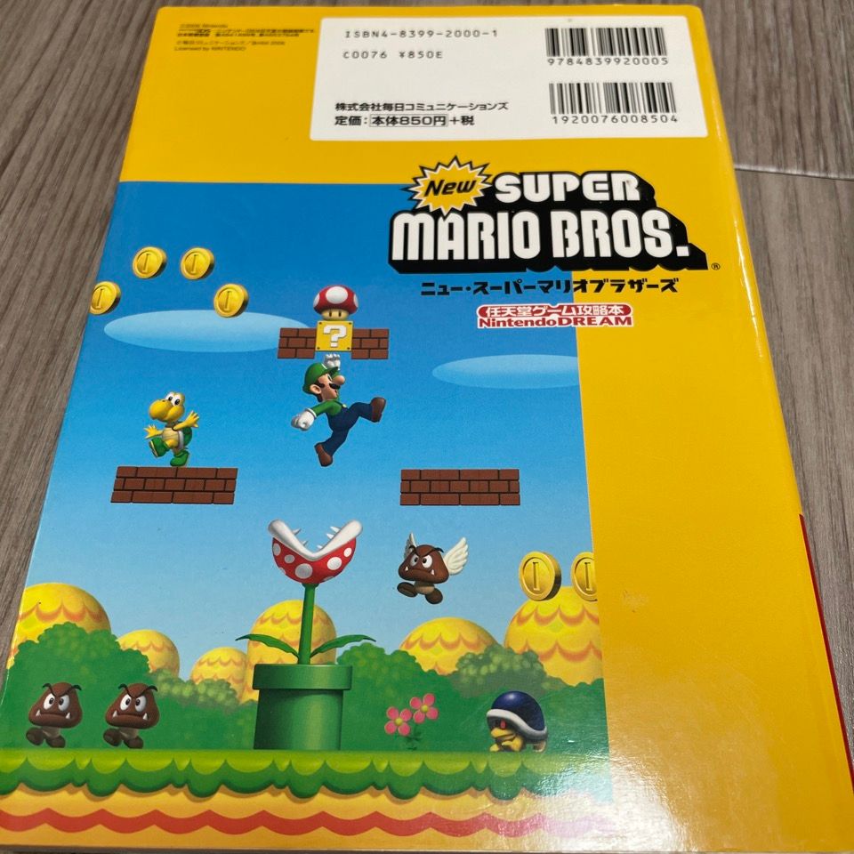 229123】NINTENDO ニンテンドー DSソフトのみ 8本セット マリオ系