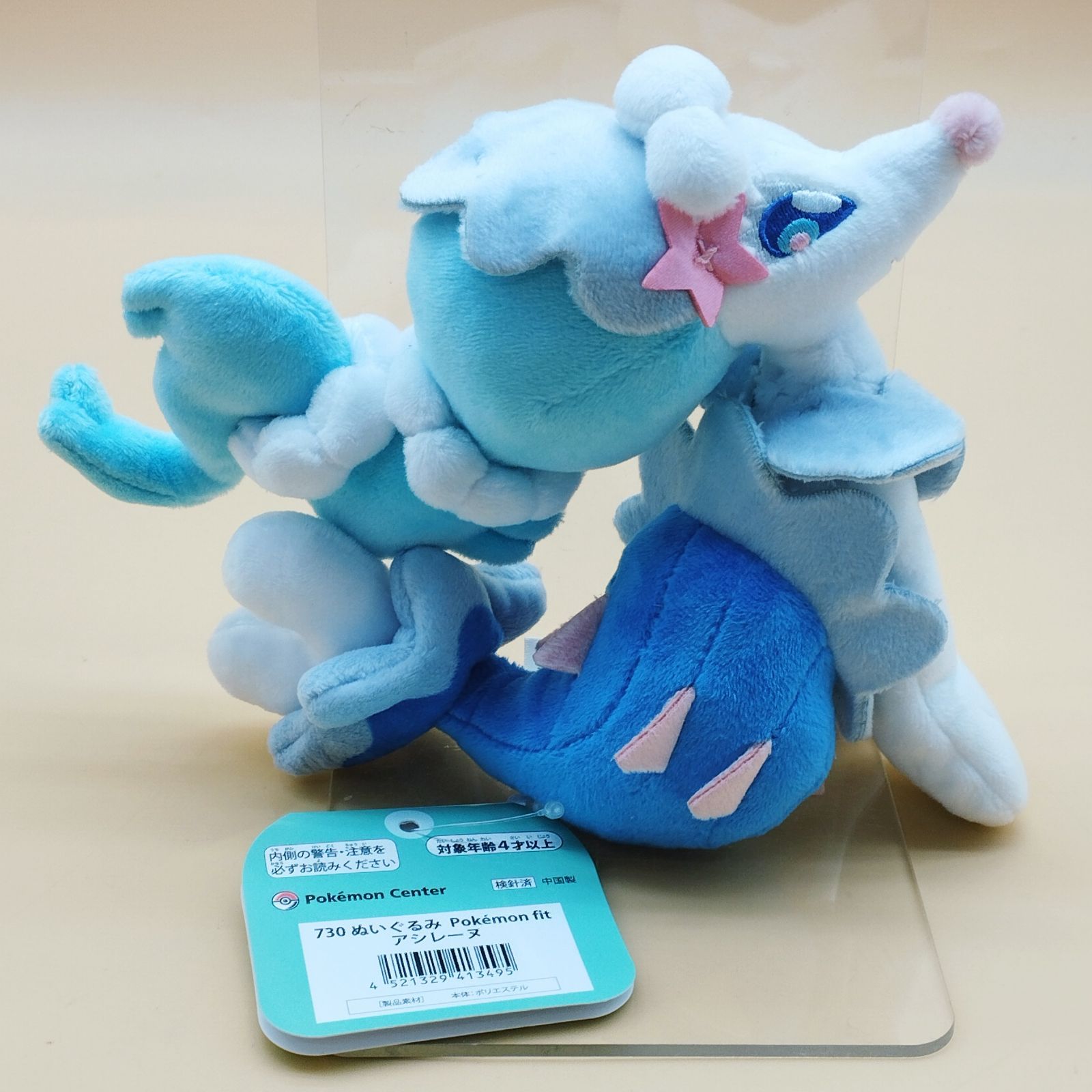 ポケモンセンター ぬいぐるみ アシレーヌ ポケモンセンター アシレーヌ