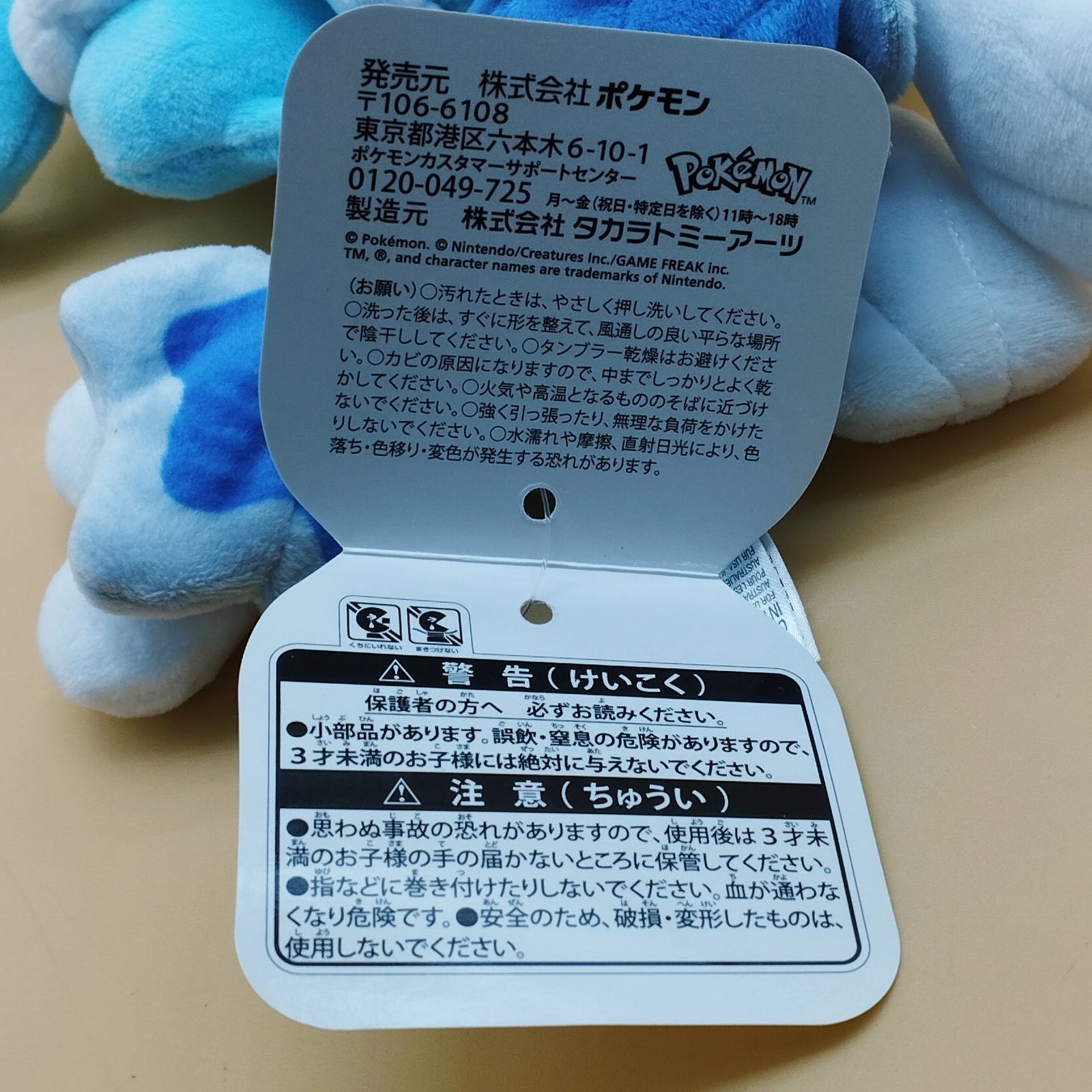 D33347】ポケモン fit アシレーヌ ぬいぐるみ ポケモンセンター限定