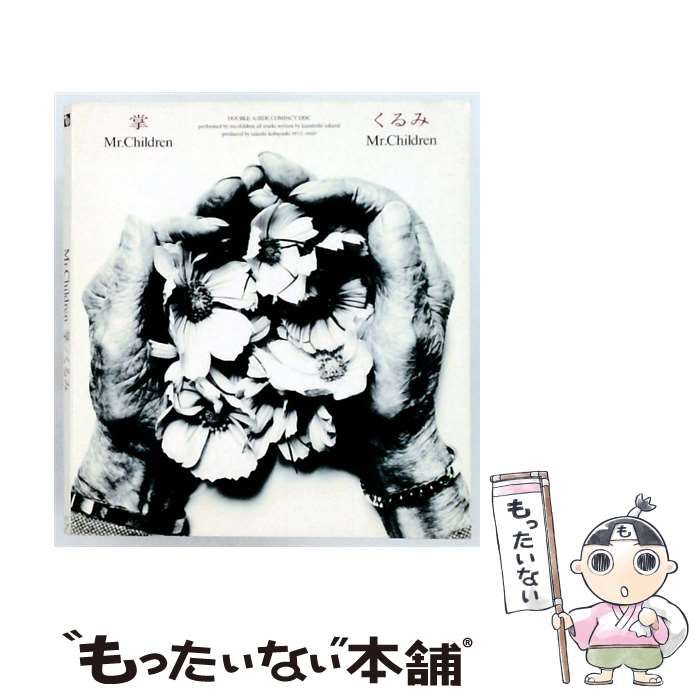 中古】 掌 ／ くるみ / MR.CHILDREN / - メルカリ