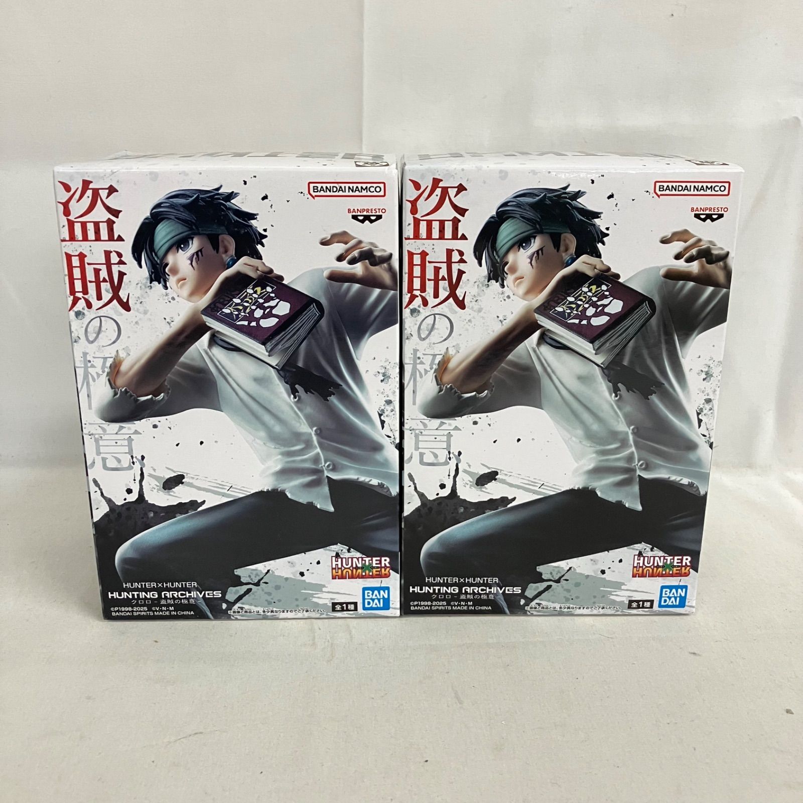 未開封 ハンターハンター HUNTING ARCHIVES クロロ 盗賊の極意