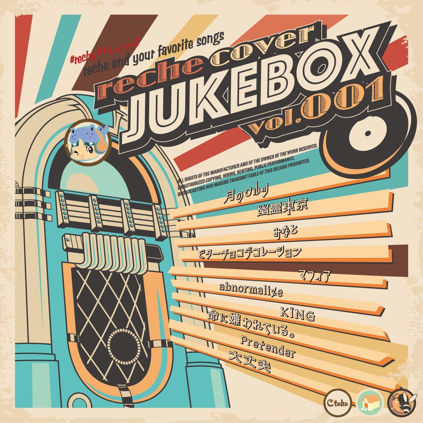 reche cover JUKEBOX vol.001 × 1 st live BD cloud 9 受注 生産盤