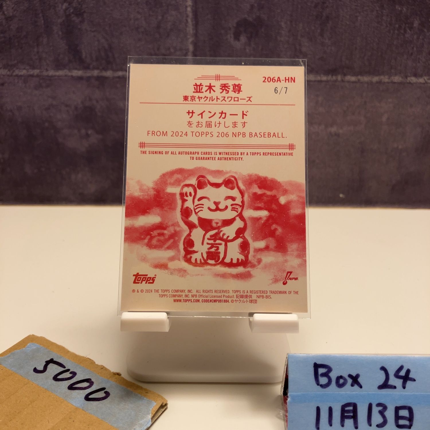 最終値下げ 東京ヤクルトスワローズ 直筆サインmini色紙 2024 6枚セット 東京ヤクルトスワローズ～2024～」トレーディングmini色紙 BOX 2024年6