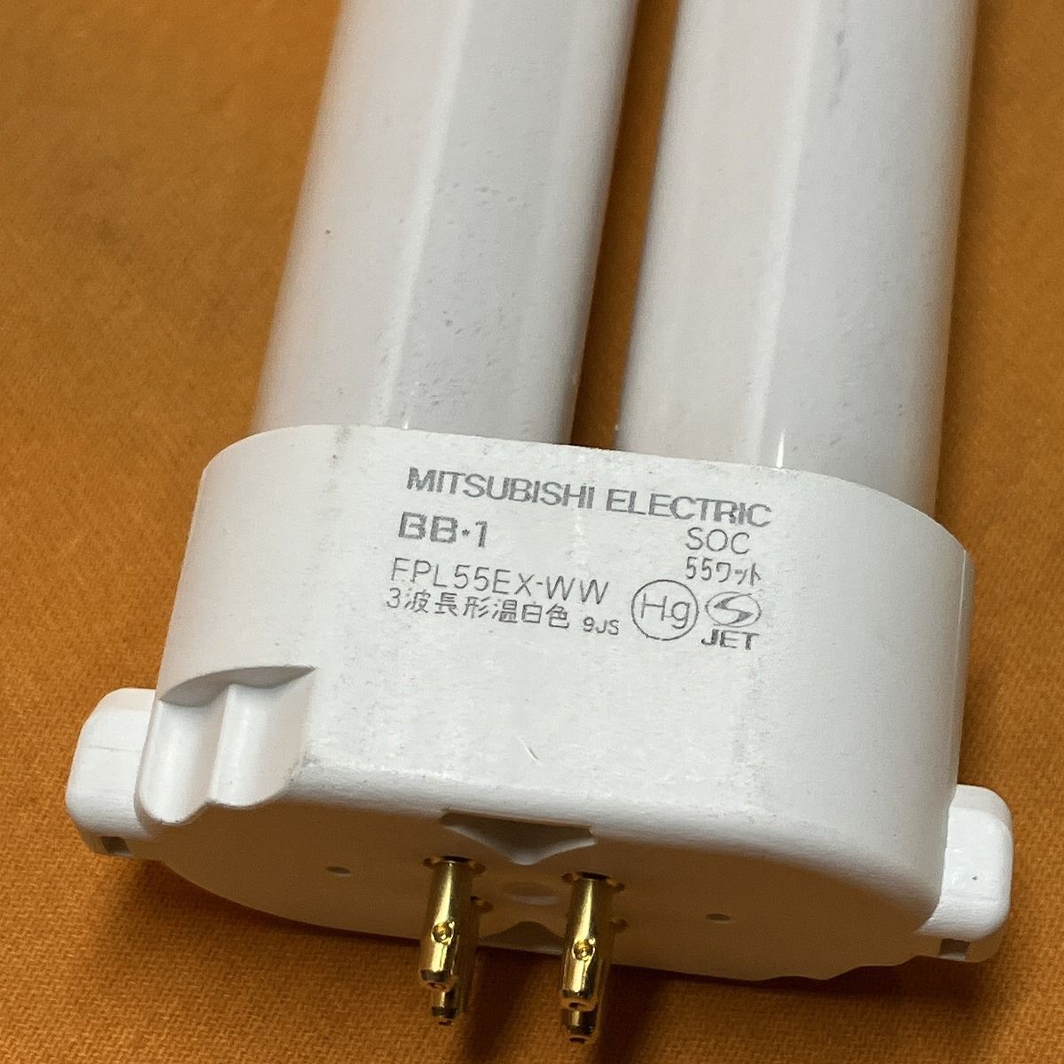 コンパクト形蛍光ランプ(2個セット) 三菱電機 FPL55EX-WW 温白色