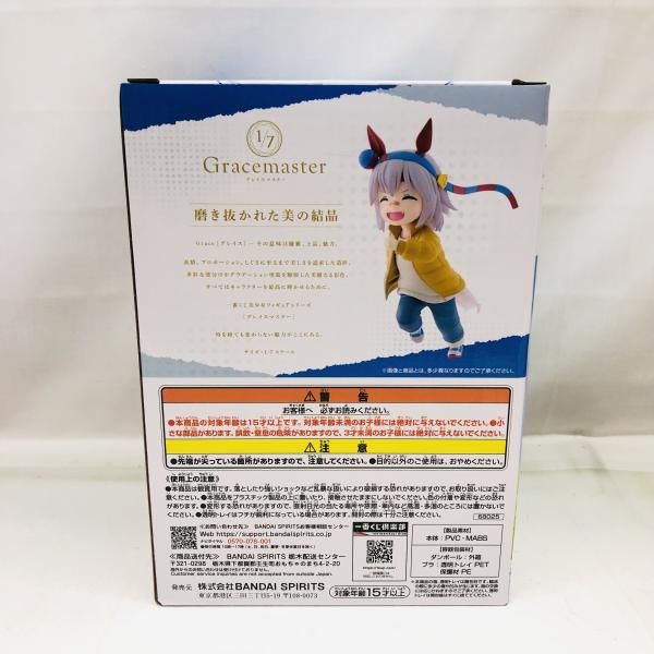 一番くじ　ウマ娘　Ｅ賞 タマモクロス (幼い記憶) フィギュア 一番くじ アニメ ウマ娘 シンデレラグレイ E賞 タマモクロス ≪幼い