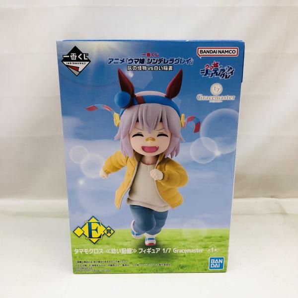 一番くじ ウマ娘 B賞 E賞 幼い記憶 タマモクロス フィギュア 中古】未開封)E賞 タマモクロス <幼い記憶> フィギュア 1/7