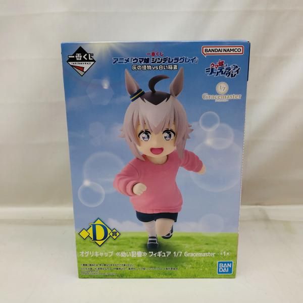 中古】未開封)D賞 オグリキャップ <幼い記憶> フィギュア 1/7