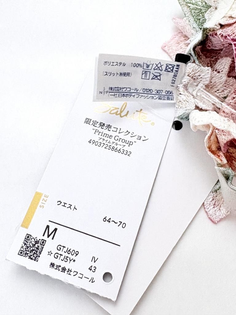 ☆【新品】Wacoal Salute ワコールサルート 09G 限定発売コレクション
