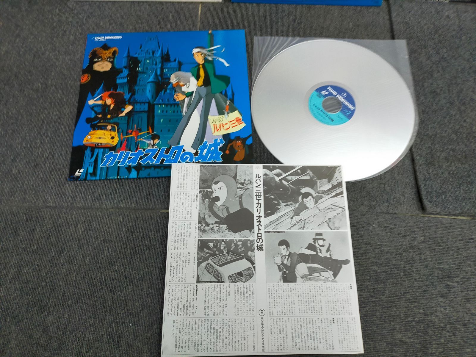 LD-20260126-04 ルパン三世 レーザーディスク LD 大量まとめセット