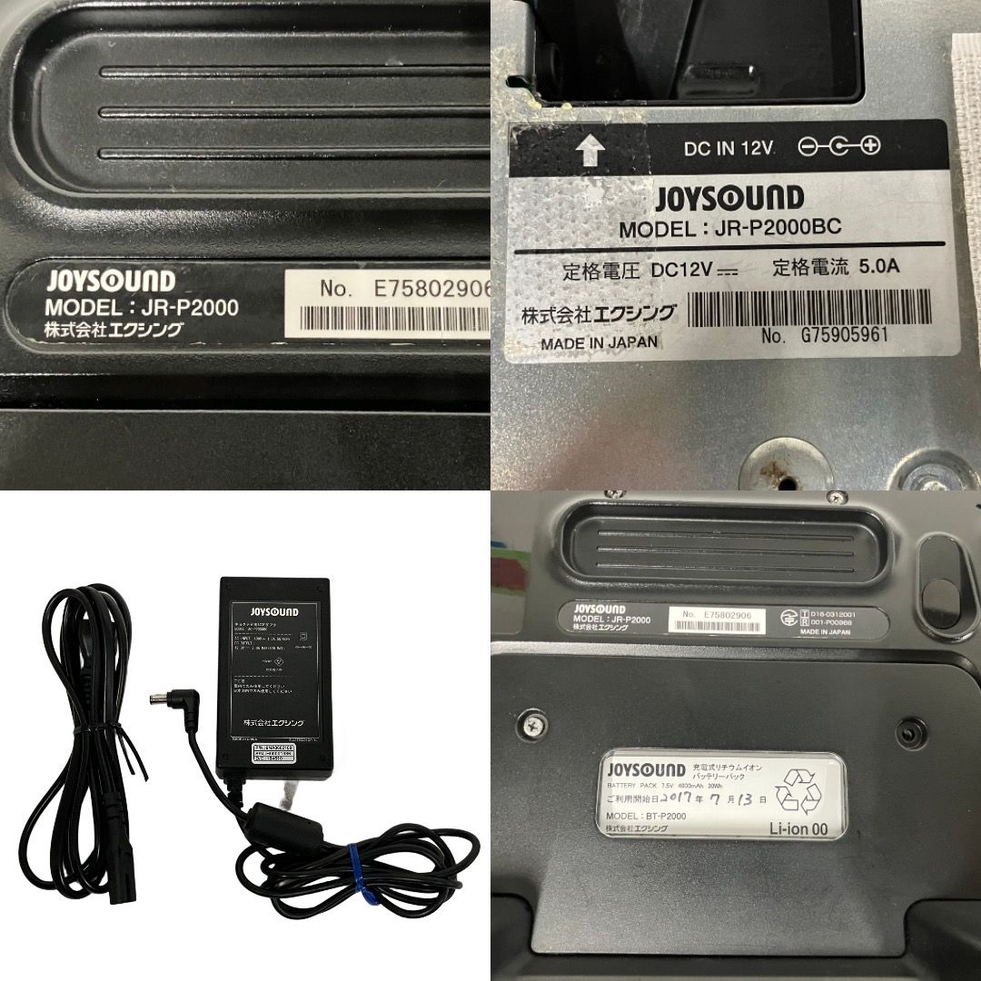 エンシング JOYSOUND JR-P2000 JOYPad キョクナビ カラオケ 機器