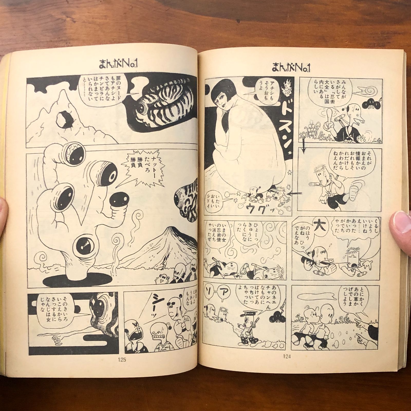 月刊まんが No.1 第2巻第2号 2月号 赤塚不二夫責任編集 日本社 ☆前衛