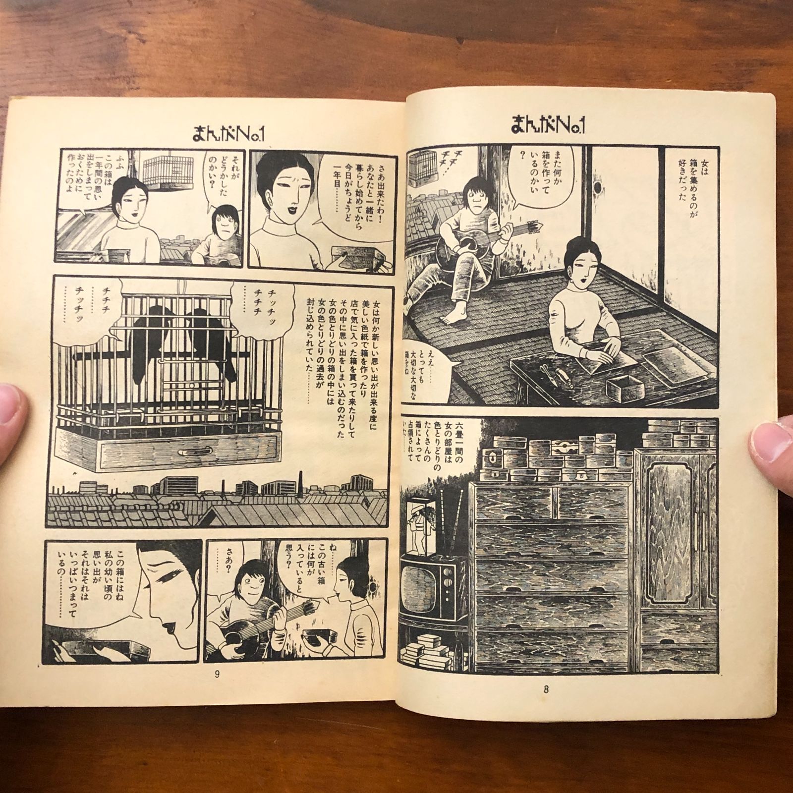 月刊まんが No.1 第2巻第2号 2月号 赤塚不二夫責任編集 日本社 ☆前衛