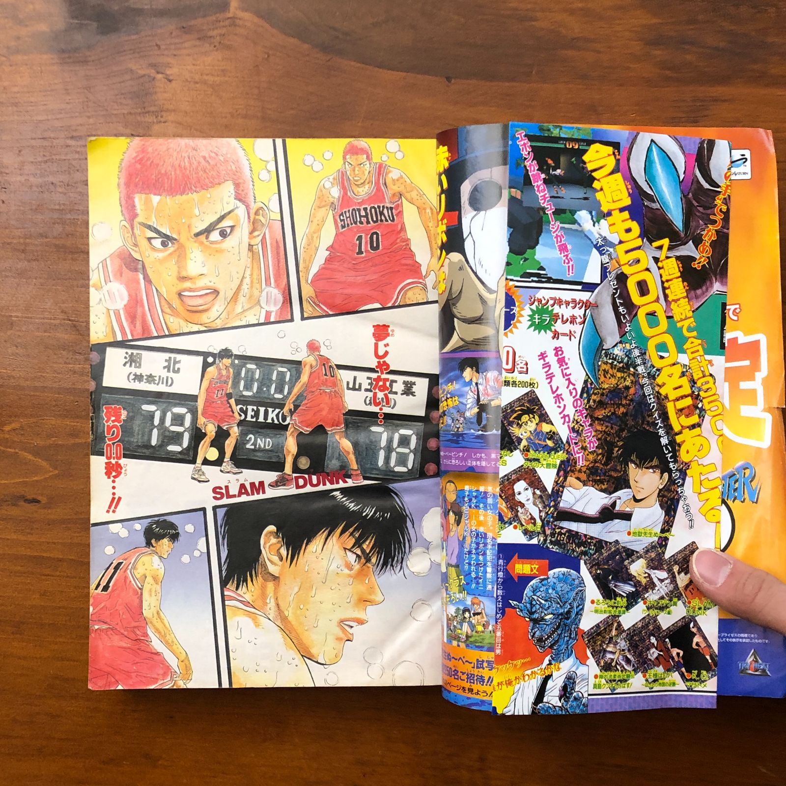 週刊少年ジャンプ No.27 SLAM DUNK最終回 週刊少年ジャンプ 1996年6月17日号 No.27 SLAM DUNK最終回掲載 井上