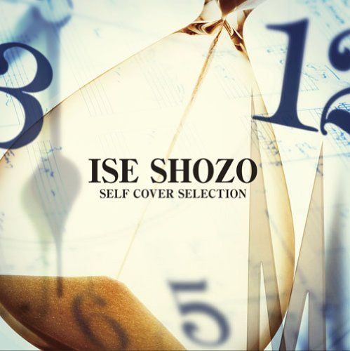ISE SHOZO SELF COVER SELECTION 品