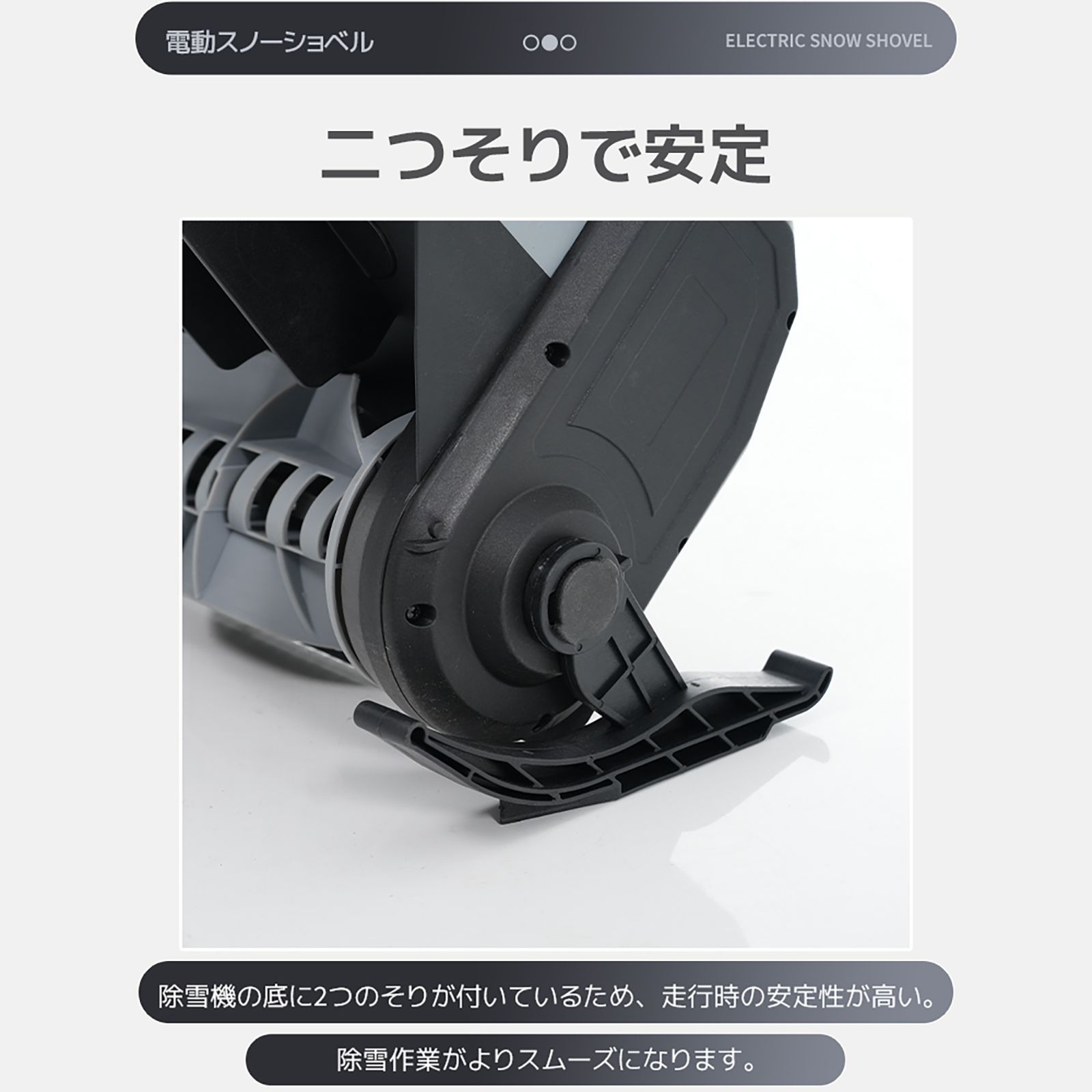 大人気！充電式家庭用小型除雪機 超軽量・折りたたみ可能、収納に便利