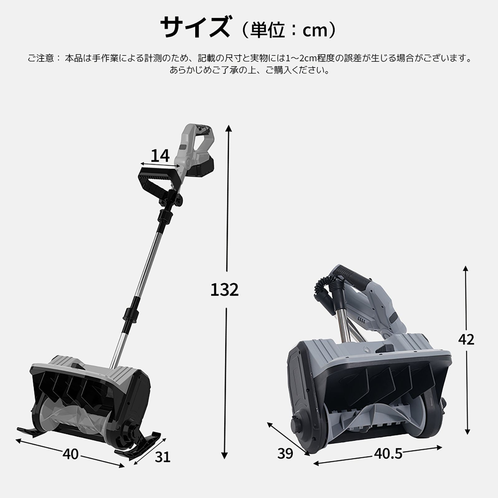 大人気！充電式家庭用小型除雪機 超軽量・折りたたみ可能、収納に便利