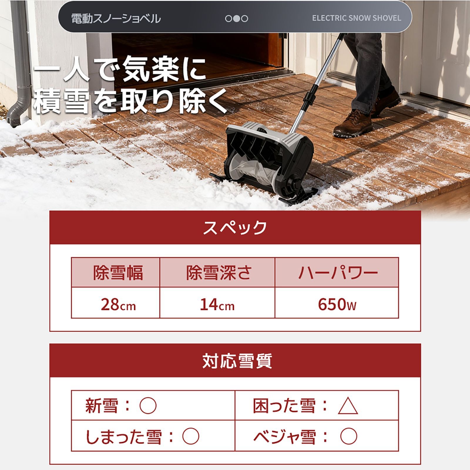 大人気！充電式家庭用小型除雪機 超軽量・折りたたみ可能、収納に便利