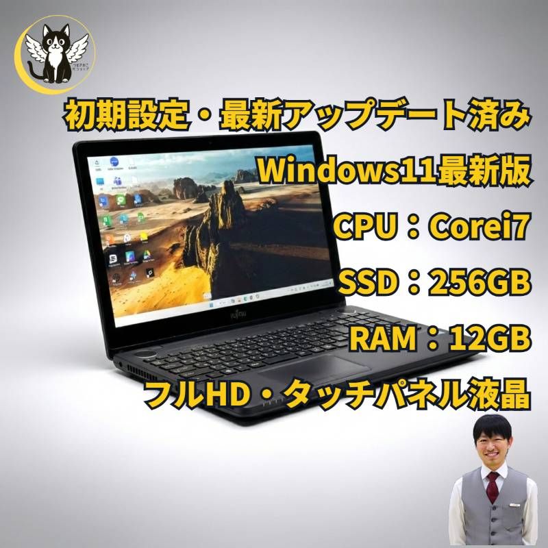整備済み品】富士通/ノートパソコン/Windows11/純正マウス付/Corei7