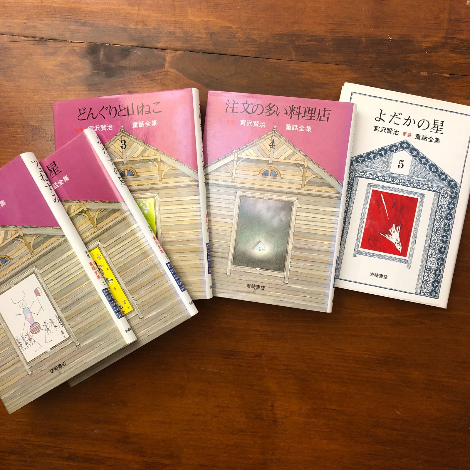 【初版あり】新版　宮沢賢治　童話全集　岩崎書店　全巻12冊セット　銀河鉄道の夜他 銀河鉄道の夜 - 株式会社岩崎書店 この1冊が未来をつくる