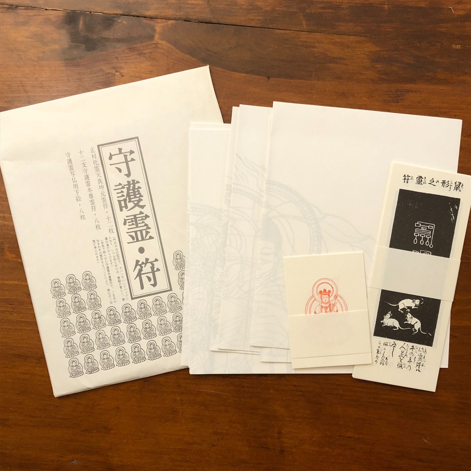 宇護霊 梵字講座 I II セット　編日本梵字教育会　日本カルチャーセンター 守護霊梵字講座 教養編 基礎編 日本梵字教育会 日本カルチャーセンター