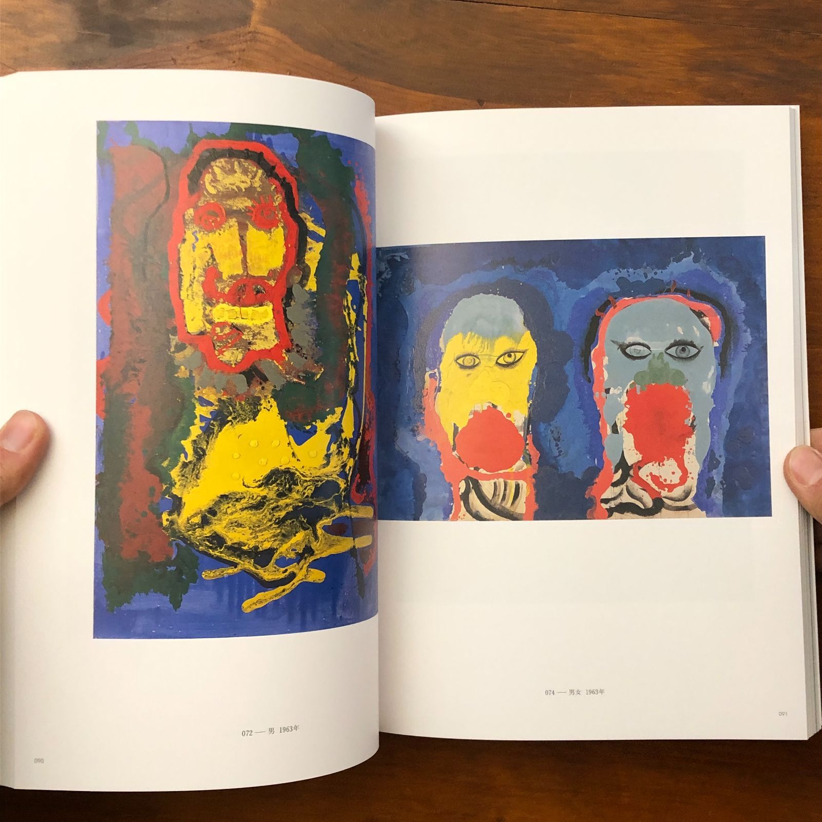 日本画壇の風雲児 中村正義 新たなる全貌 中日新聞社 2011年 ☆日本画