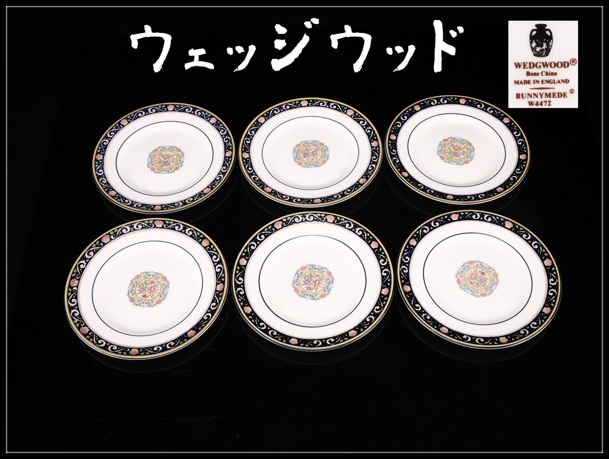 CO919 WEDGWOOD 【ウェッジウッド】 ラニーミードシェル プレート 6点