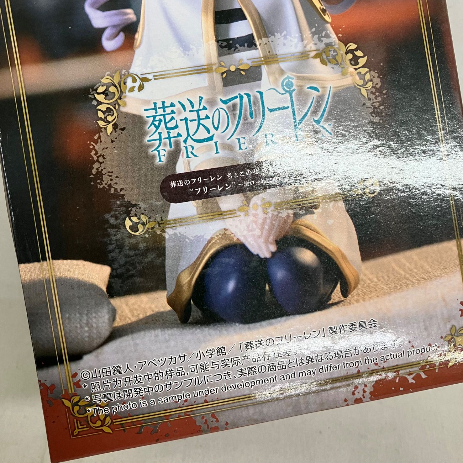 葬送のフリーレン 葬送のフリーレン MAXIMATIC FRIEREN｜商品情報｜バンプレストナビサイト