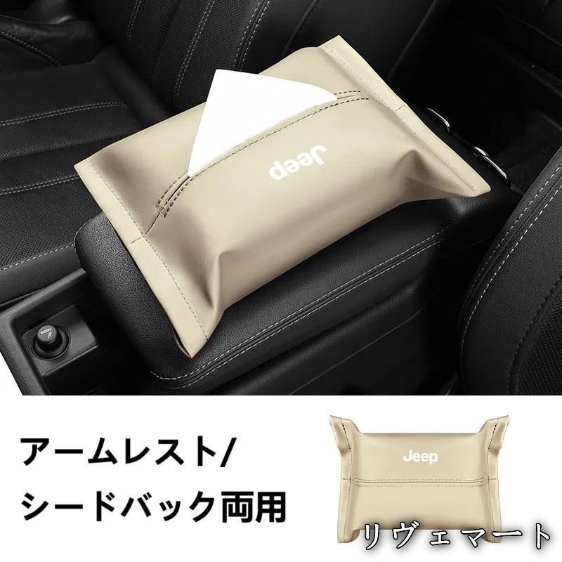 人気商品? ☆ジープ JEEP☆ベージュ☆車用ティッシュケース ティッシュ
