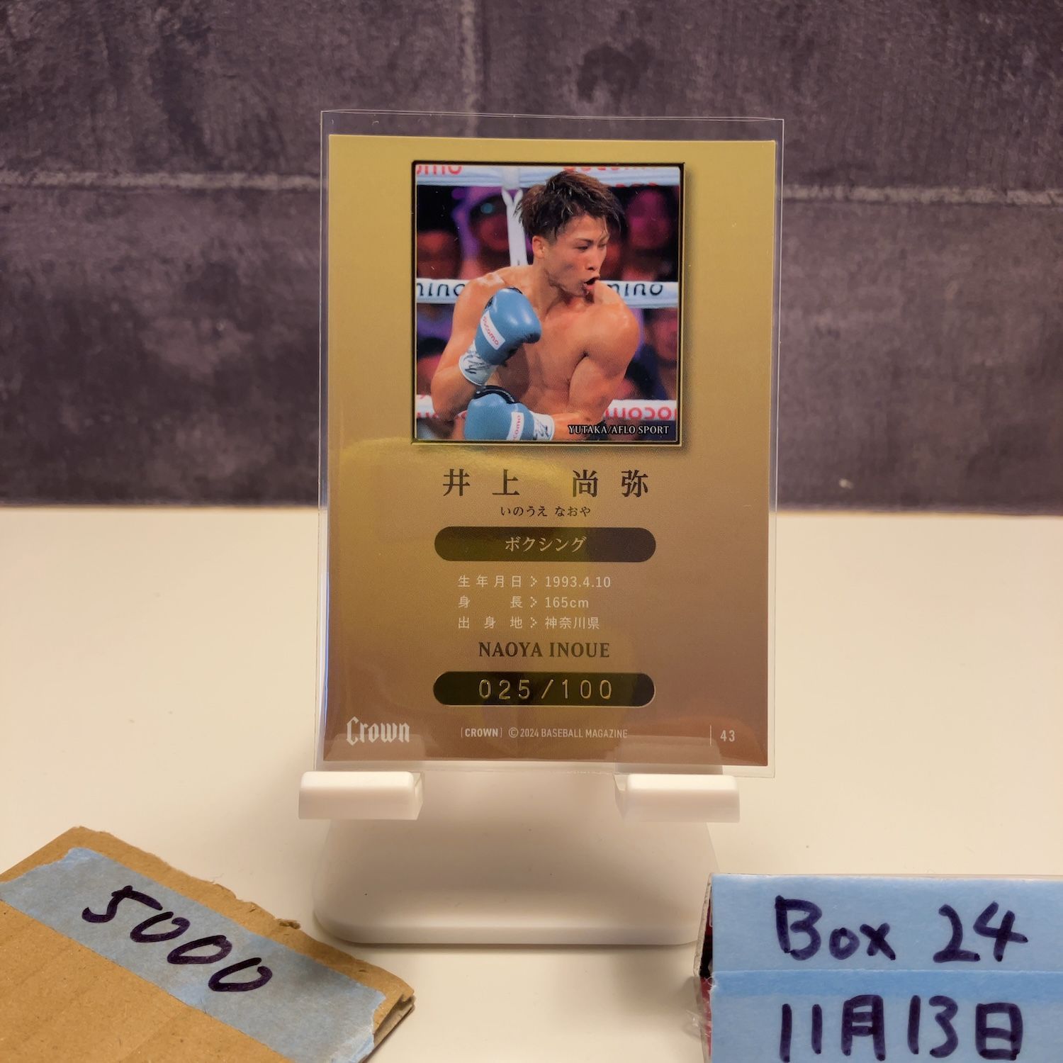 2024 BBM Premium Crown 井上尚弥 025/100 大橋ボクシングジム Boxing