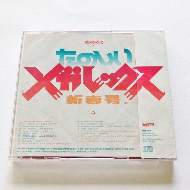 たのしいメガレックス CD【I1920-007】034 - メルカリ