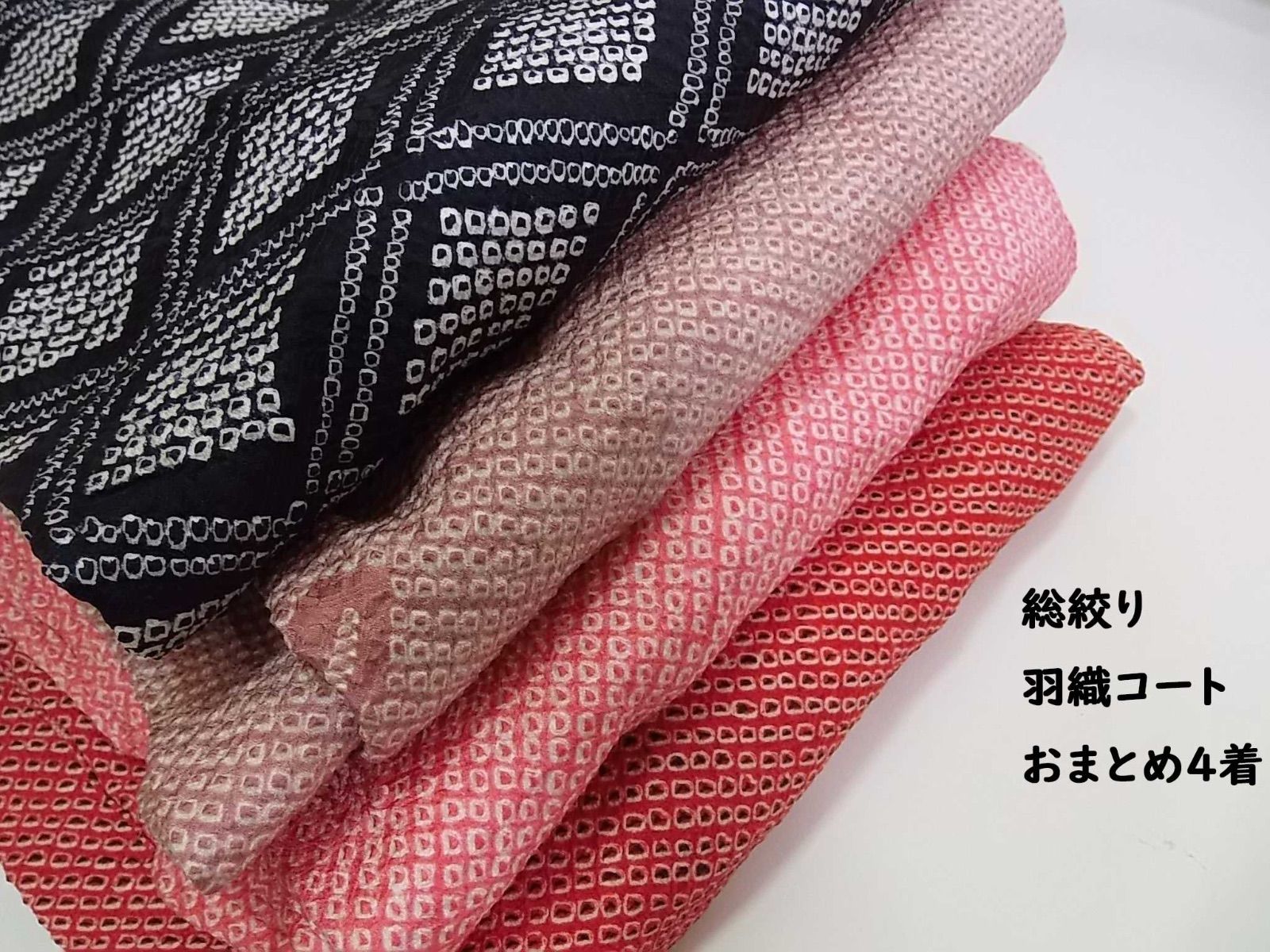 正絹絞り羽織り６枚ーまとめ売りー上質美品 正絹絞り羽織り6枚ーまとめ売りー上質美品 絞り／羽織全て正絹