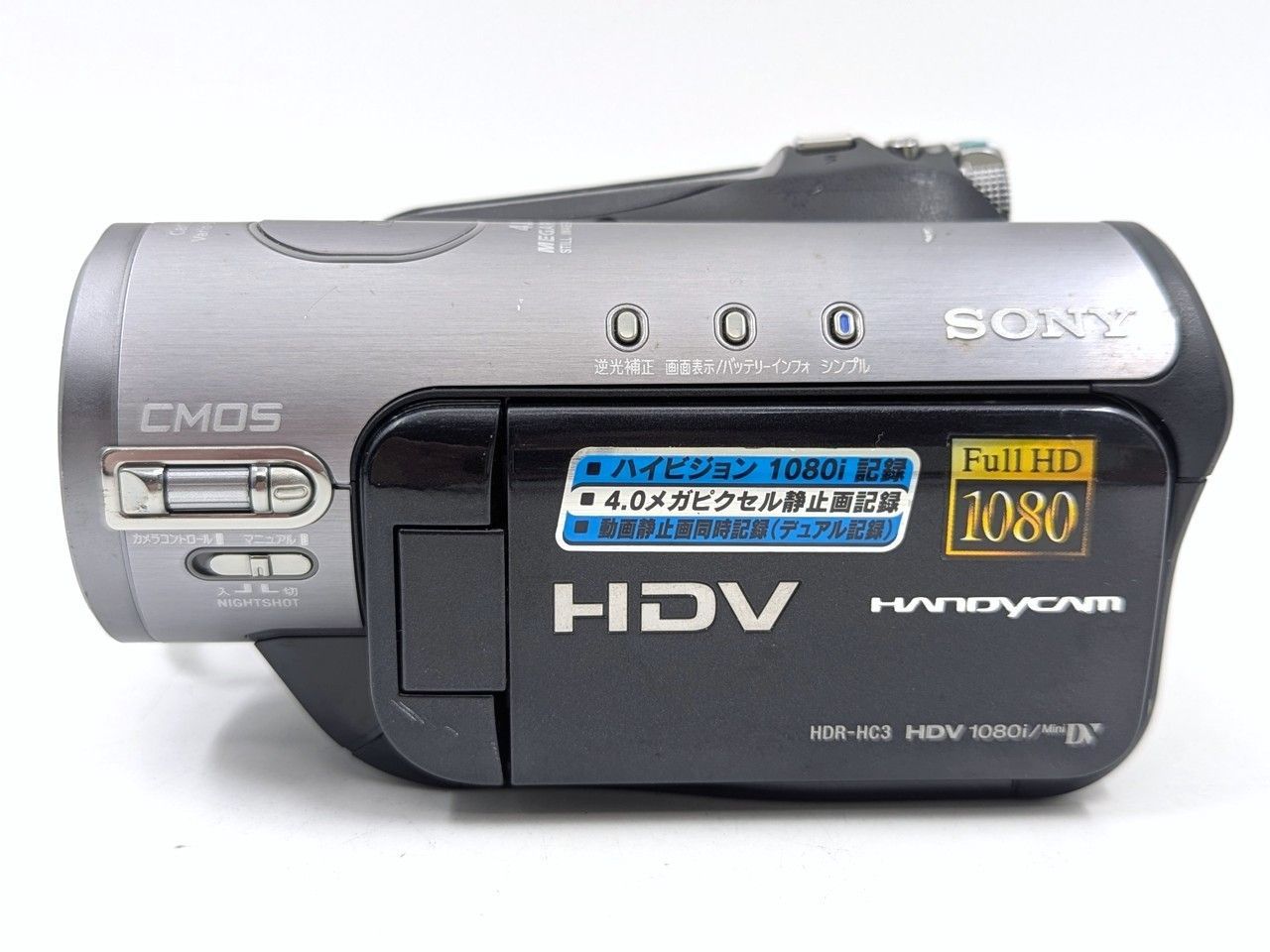 miniDVのダビングに！ SONY ビデオカメラ HDR-HC3 01 miniDVのダビングに！ SONY ソニー ビデオカメラ HDR-HC3 02 7日間保証