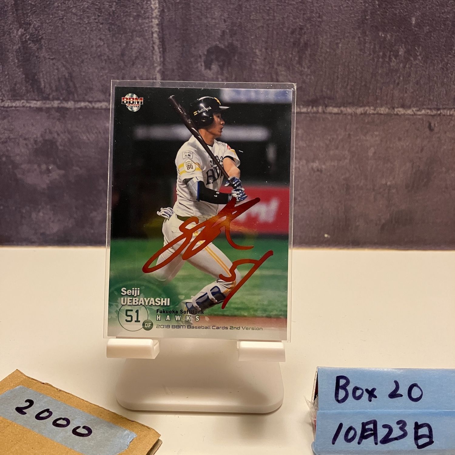 2018 BBM 2nd Version 上林誠知 16/25 赤箔サイン 福岡ソフトバンク