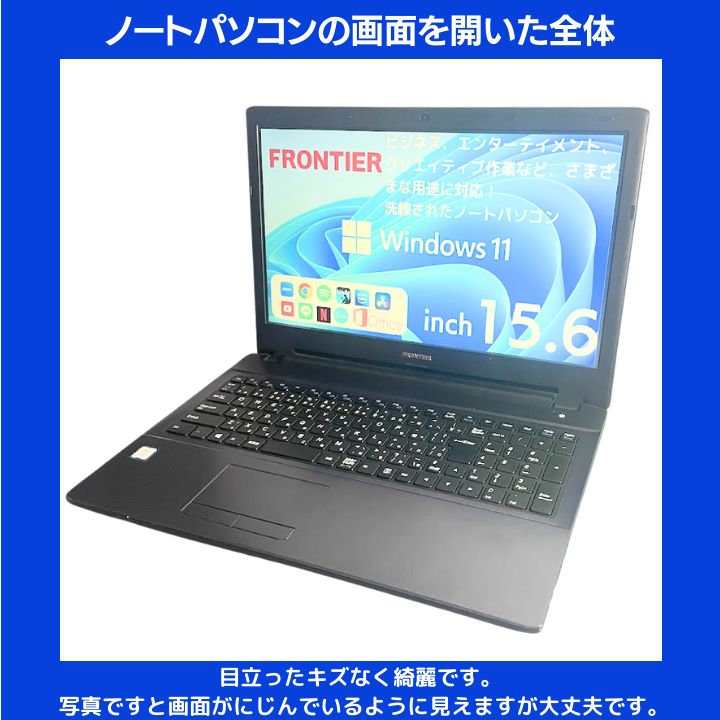 FRONTIER ノートパソコン i7 メモリ8G 15型 HDD1TB FRONTIER ノート