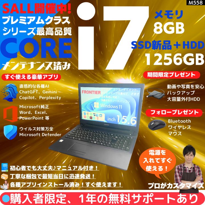 378 Windows11 Core i7設定済みSSDノートパソコン Amazon.co.jp