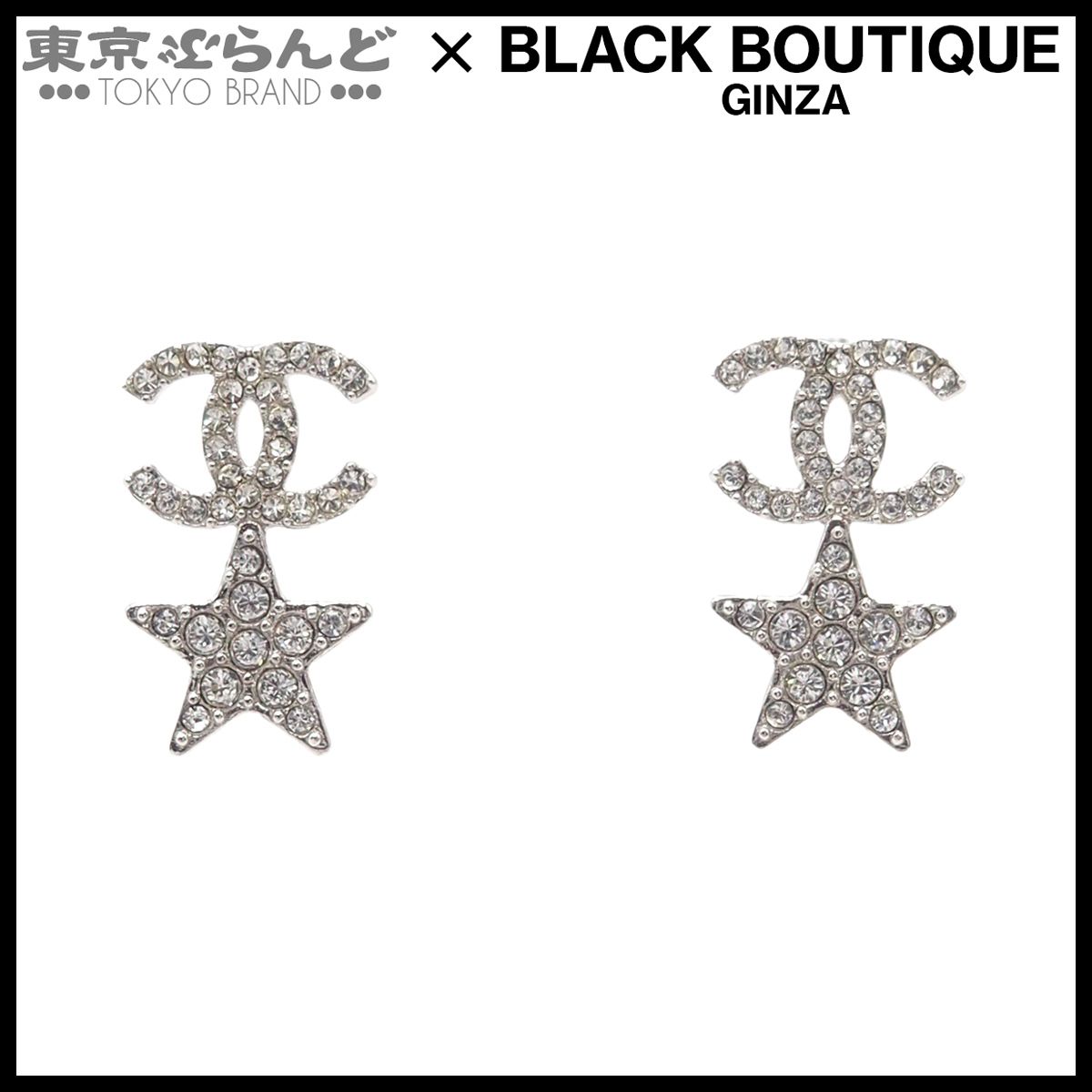 シャネル CHANEL ピアス ココマーク スター シルバー メタル ライン 