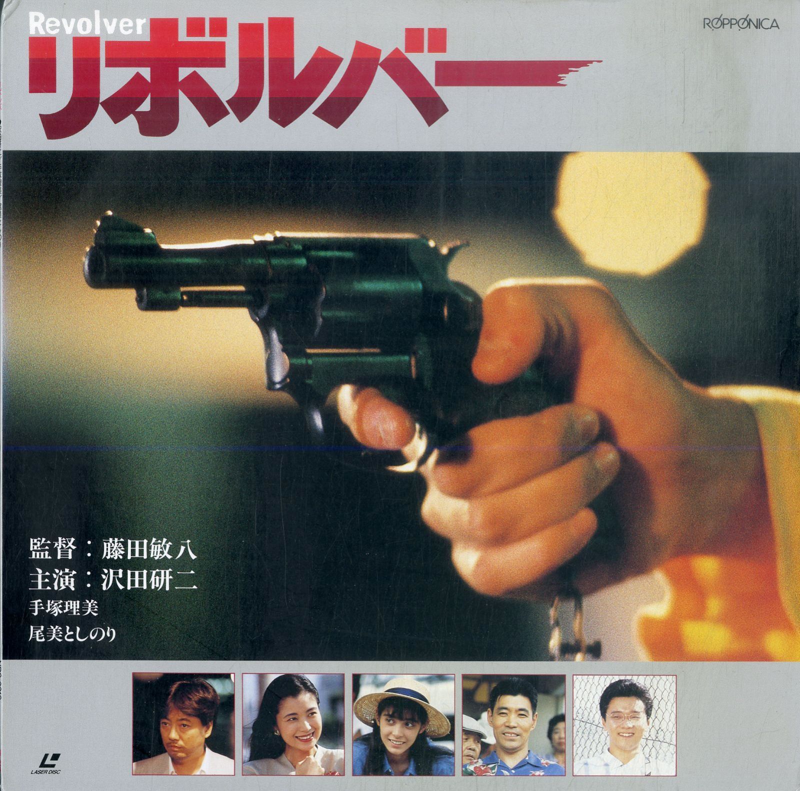 Revolver リボルバーDVD 沢田研二主演 Revolver リボルバーDVD 沢田研二主演 Amazon.co.jp: リボルバー [DVD