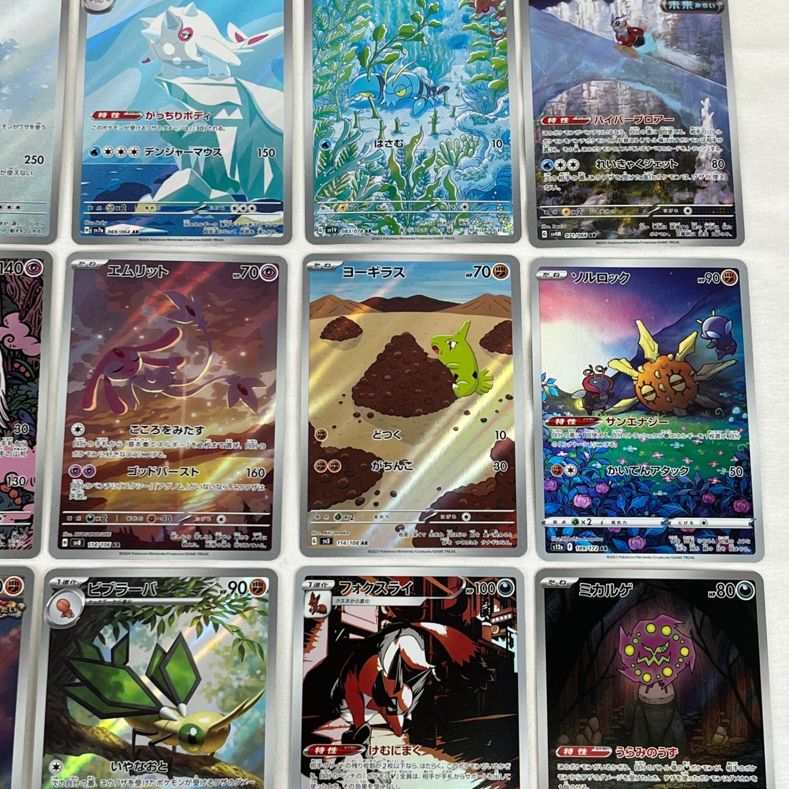 ポケモンカード AR アートレア 30枚セット ㊹ - メルカリ