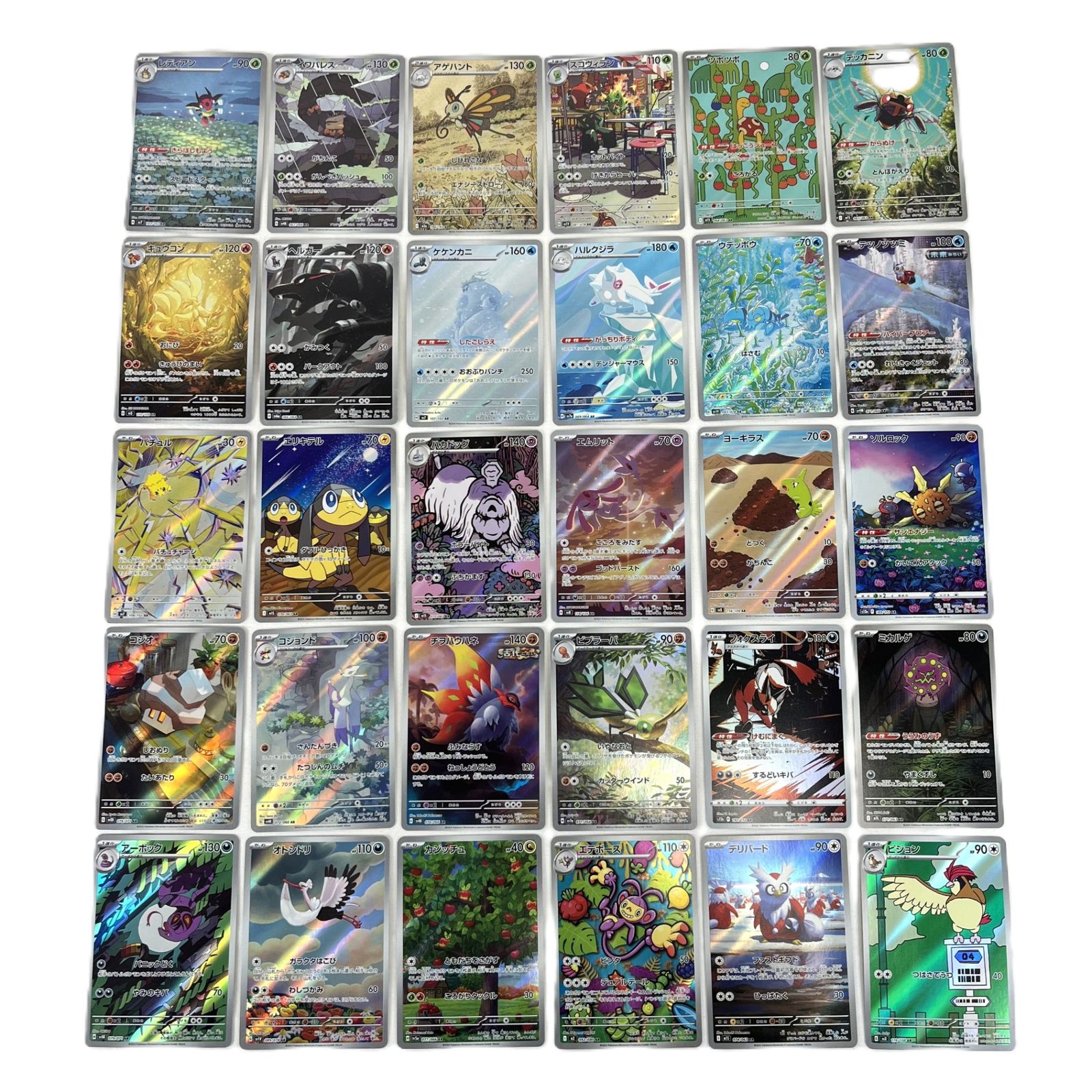 ポケモンカード AR アートレア 30枚セット ㊹ - メルカリ