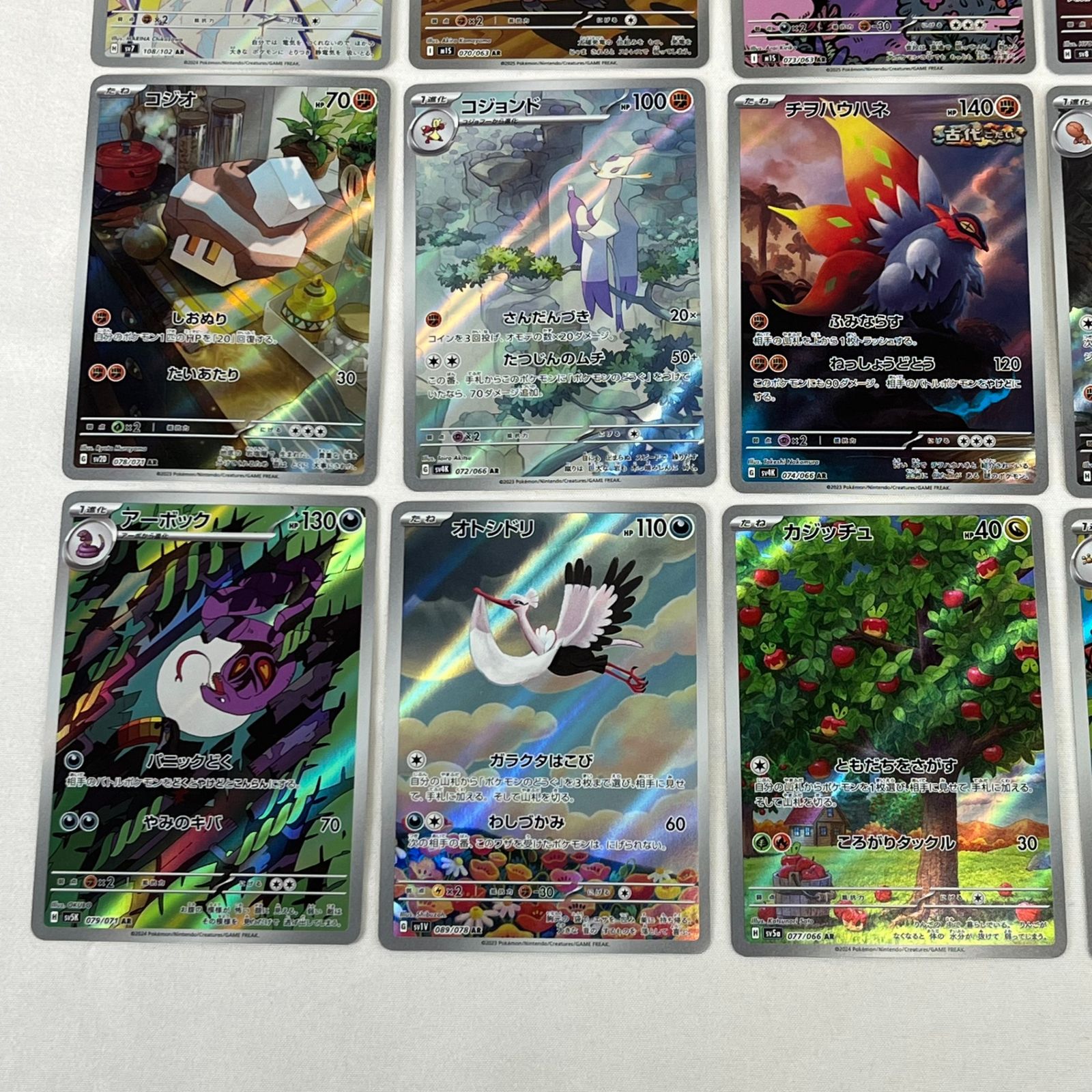 ポケモンカード AR アートレア 30枚セット ㊹ - メルカリ