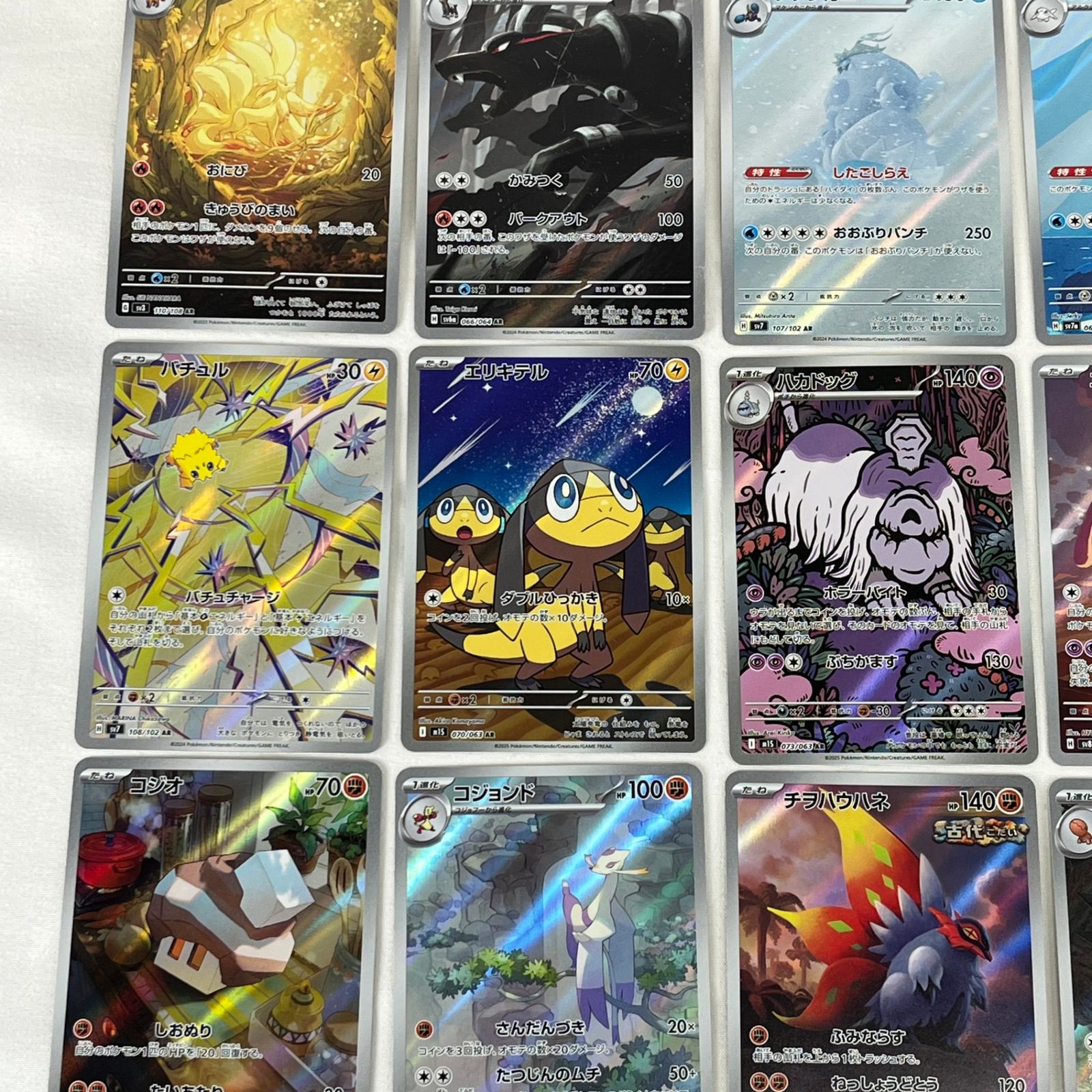 ポケモンカード AR アートレア 30枚セット ㊹ - メルカリ