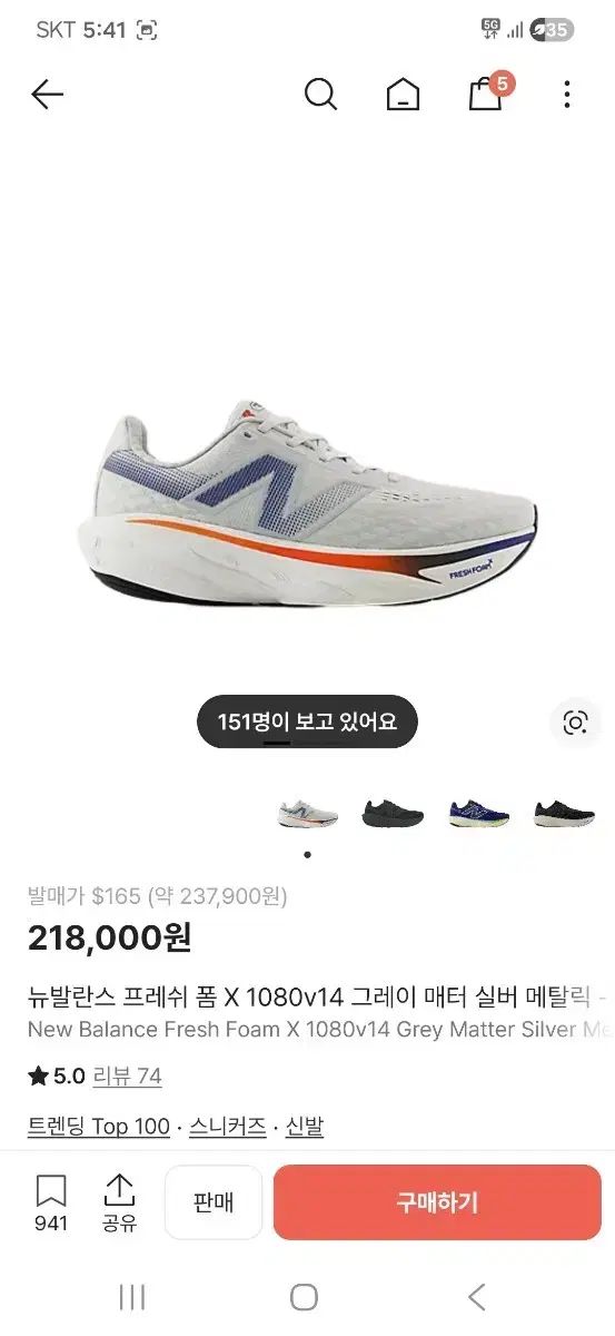 ニュー ンス Fresh Foam X 1080 v 13